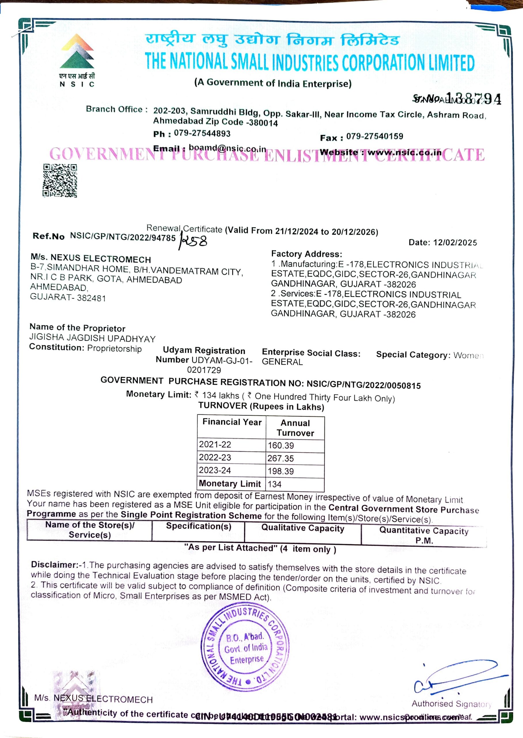 NSIC Certificate